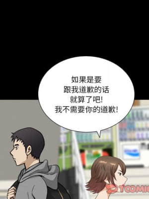 墮落的人生 19-20話_20_015