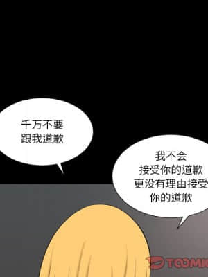 墮落的人生 19-20話_20_117