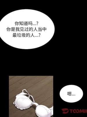 墮落的人生 19-20話_20_111