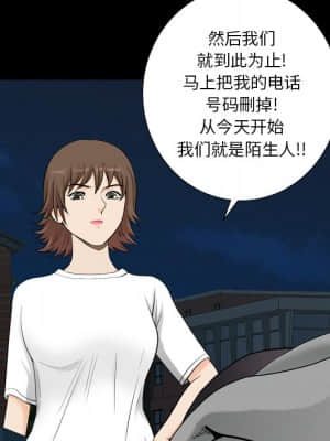 墮落的人生 19-20話_20_050