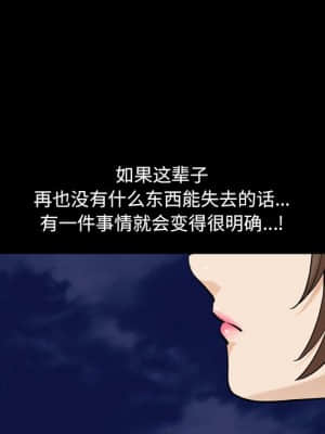 墮落的人生 19-20話_20_064