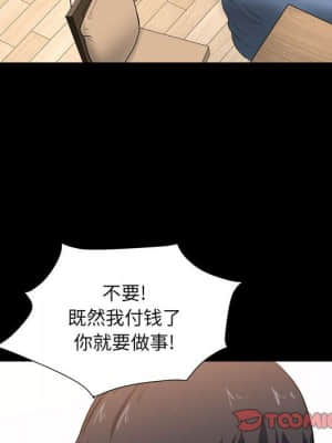 墮落的人生 19-20話_19_038