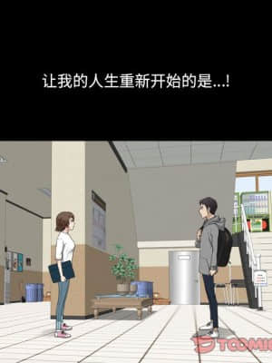 墮落的人生 19-20話_19_110