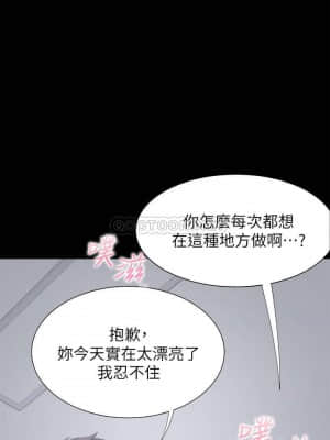 渴望：愛火難耐 47-48話_48_028