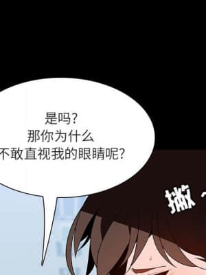 秘密合約 55-56話_56_161