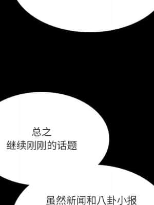 秘密合約 55-56話_56_038