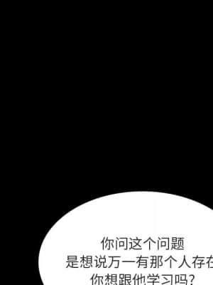 秘密合約 55-56話_56_101