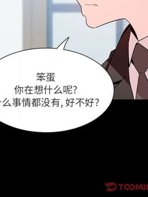 秘密合約 55-56話_56_160