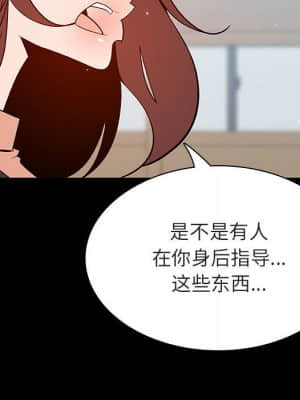 秘密合約 55-56話_56_097