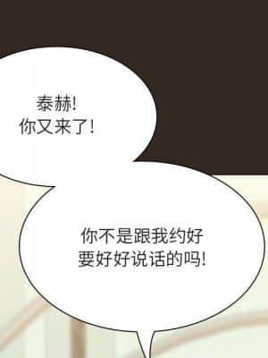 秘密合約 55-56話_55_137