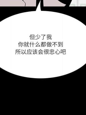 秘密合約 55-56話_56_133