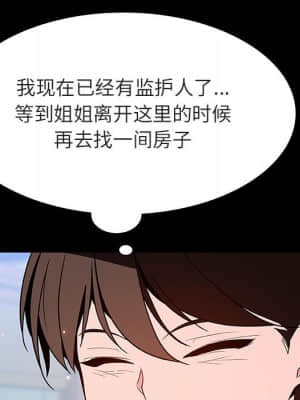 秘密合約 55-56話_56_149