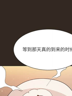 秘密合約 55-56話_55_154