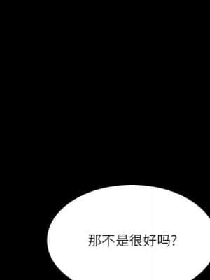 秘密合約 55-56話_56_093