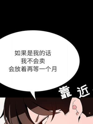 秘密合約 55-56話_56_033