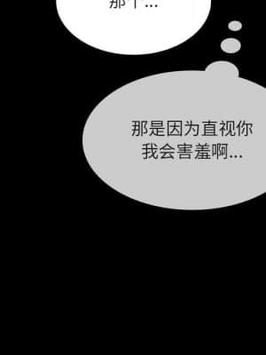 秘密合約 55-56話_56_163