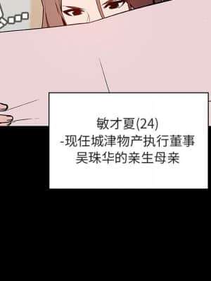 秘密合約 55-56話_56_018