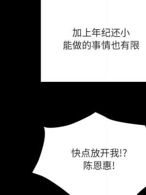 秘密合約 55-56話_56_170