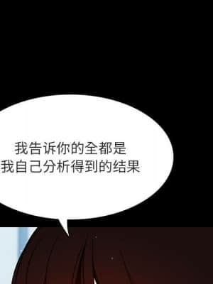 秘密合約 55-56話_56_098