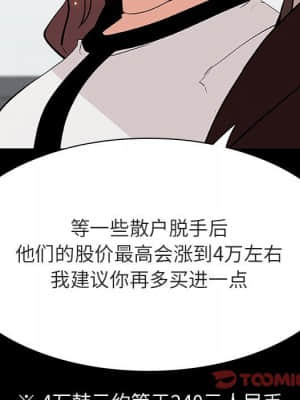 秘密合約 55-56話_56_040