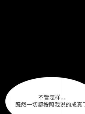 秘密合約 55-56話_56_104