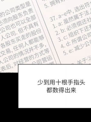 秘密合約 55-56話_56_067