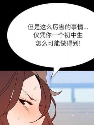 秘密合約 55-56話_56_096