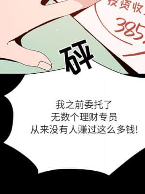 秘密合約 55-56話_56_092