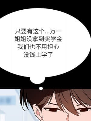 秘密合約 55-56話_56_146