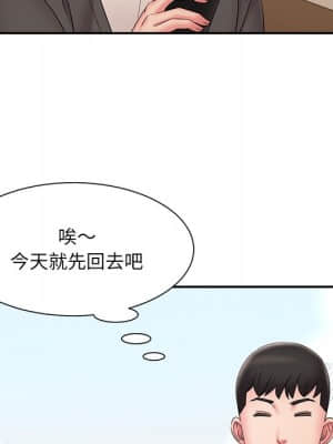 男孩沒人愛 24-25話_25_091