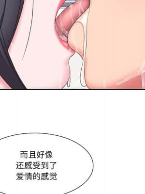 男孩沒人愛 24-25話_25_046