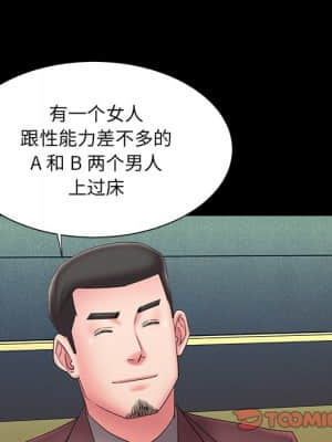 男孩沒人愛 24-25話_25_008