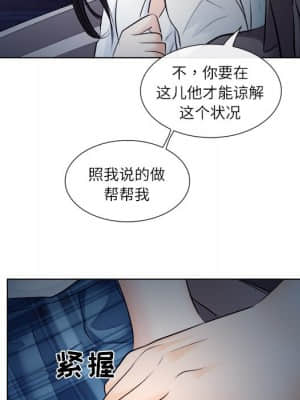 歧途 10-11話_11_099