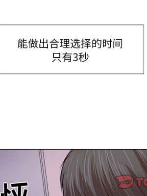 歧途 10-11話_11_002