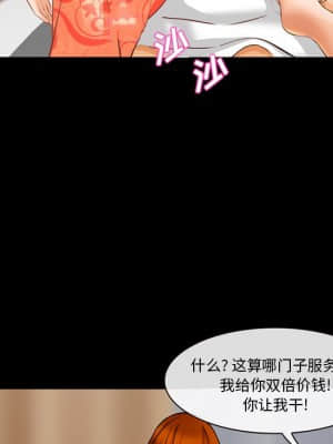 委託人 29-30話_30_084