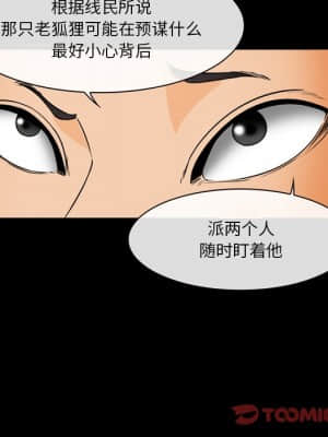 委託人 29-30話_30_057