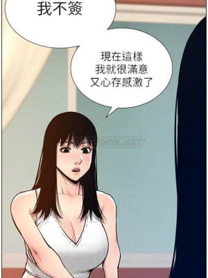 姊妹與繼父 99-100話_100_008