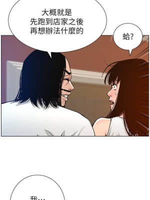 姊妹與繼父 99-100話_100_025