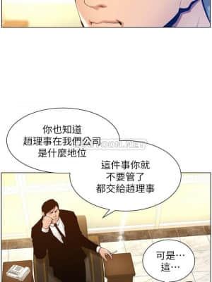 姊妹與繼父 99-100話_099_007