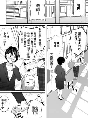 [華火れん] 堅物な担任女教師とマッチングしたから性処理してもらって・・・ [中国翻訳]_18__017