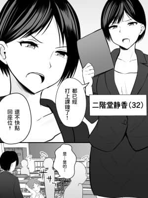 [華火れん] 堅物な担任女教師とマッチングしたから性処理してもらって・・・ [中国翻訳]_05__004