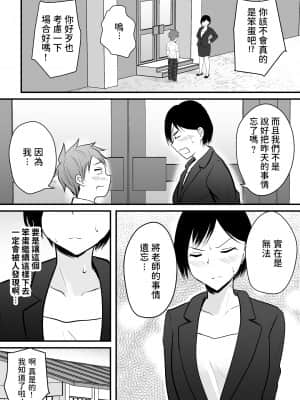 [華火れん] 堅物な担任女教師とマッチングしたから性処理してもらって・・・ [中国翻訳]_19__018