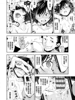 [嶺本八美] つよい女の子だって Hな大人には全然かなわない (月刊COMIC LO 2021年3月号) [中国翻訳]_028