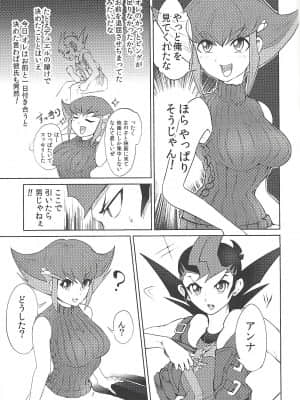 (C99) [k.nock in a wedge (k.nock)] 俺が勝ったんだから俺のためにワンと鳴け!! (遊☆戯☆王ZEXAL)_scan0041