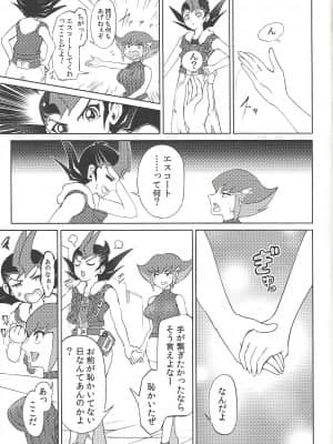 (C99) [k.nock in a wedge (k.nock)] 俺が勝ったんだから俺のためにワンと鳴け!! (遊☆戯☆王ZEXAL)_scan0037