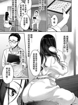 (頁序正確)【E个人心血来潮的PS渣渣无修正重嵌】[軽部ぐり] いま…シたいの。[DL版]_126