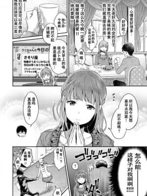 (頁序正確)【E个人心血来潮的PS渣渣无修正重嵌】[軽部ぐり] いま…シたいの。[DL版]_149