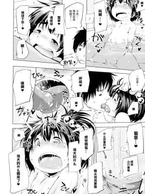 [神州国光社] [小石ちかさ] ぷにふぃりあ♥_198