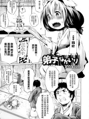 [神州国光社] [小石ちかさ] ぷにふぃりあ♥_131