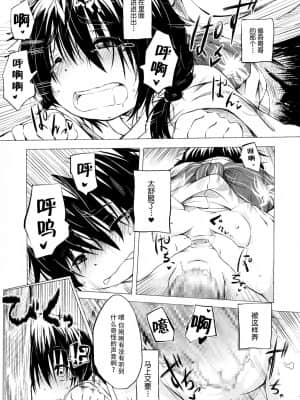 [神州国光社] [小石ちかさ] ぷにふぃりあ♥_177